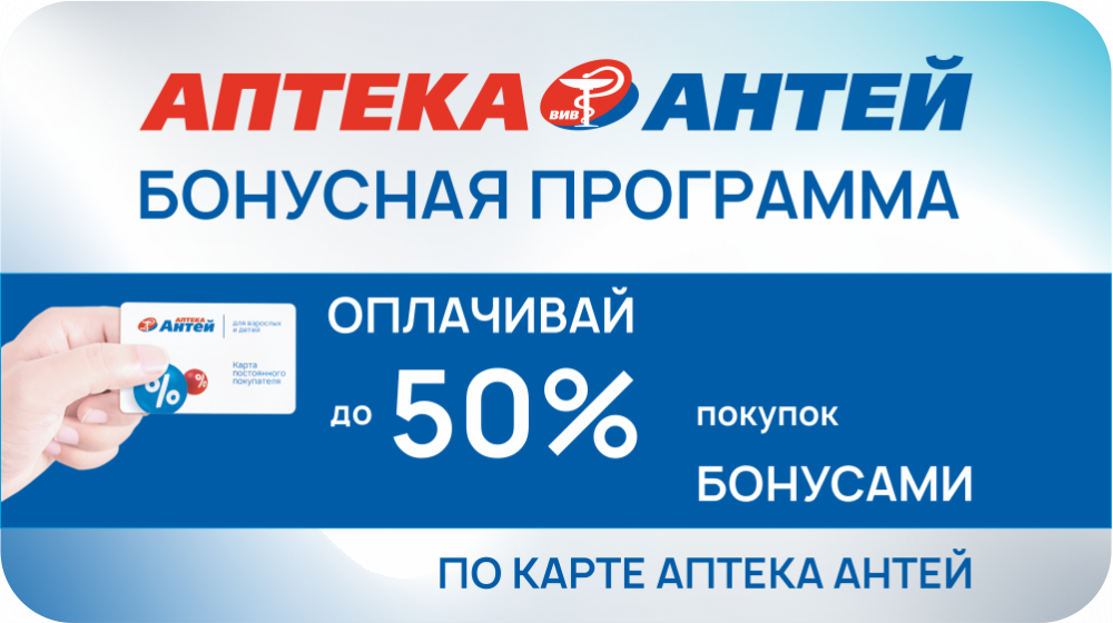 бонусная программа первый макет.png